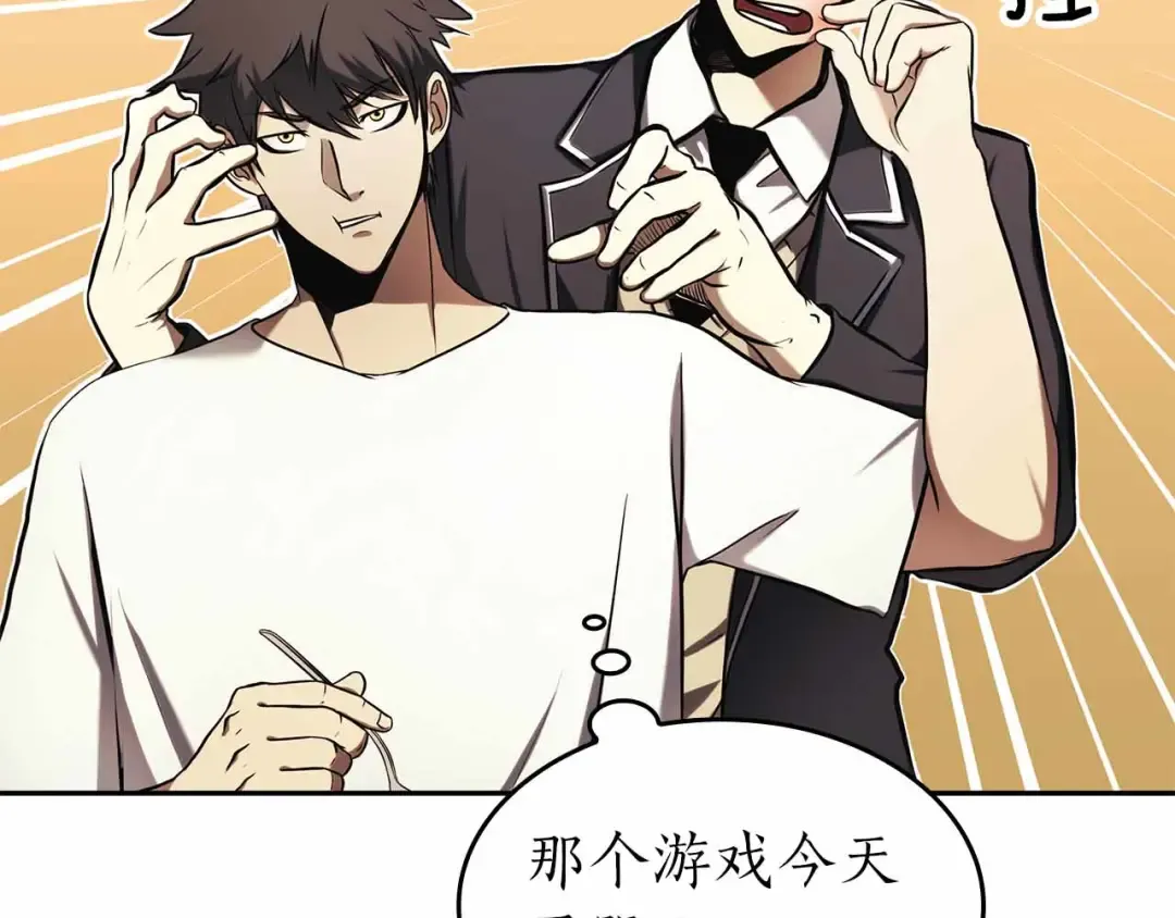 第2话 这是现实…吧？ 第35页