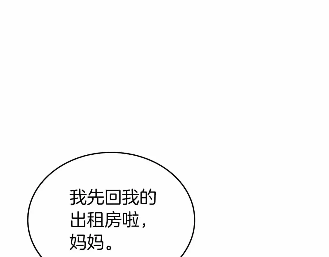 第2话 这是现实…吧？ 第39页
