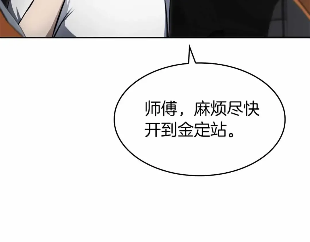 第2话 这是现实…吧？ 第44页