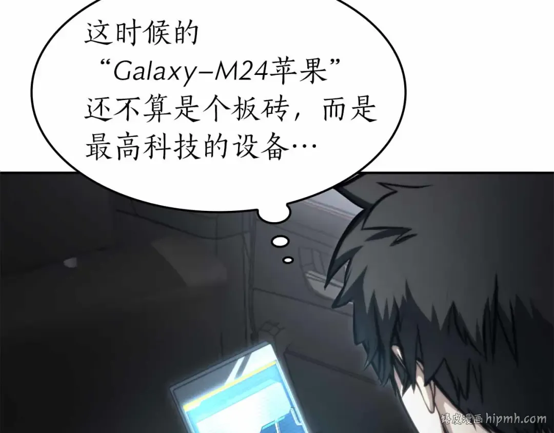 第2话 这是现实…吧？ 第48页