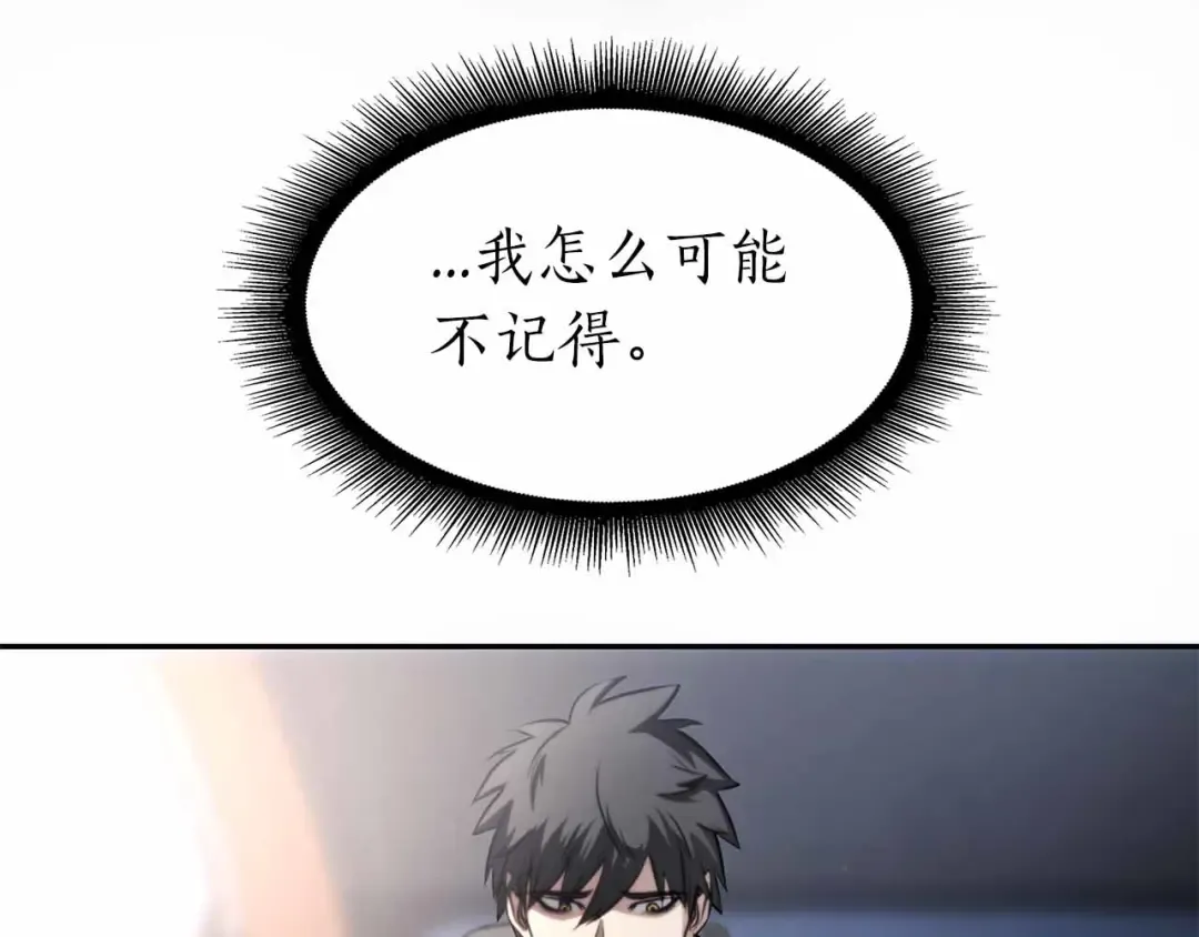 第2话 这是现实…吧？ 第55页