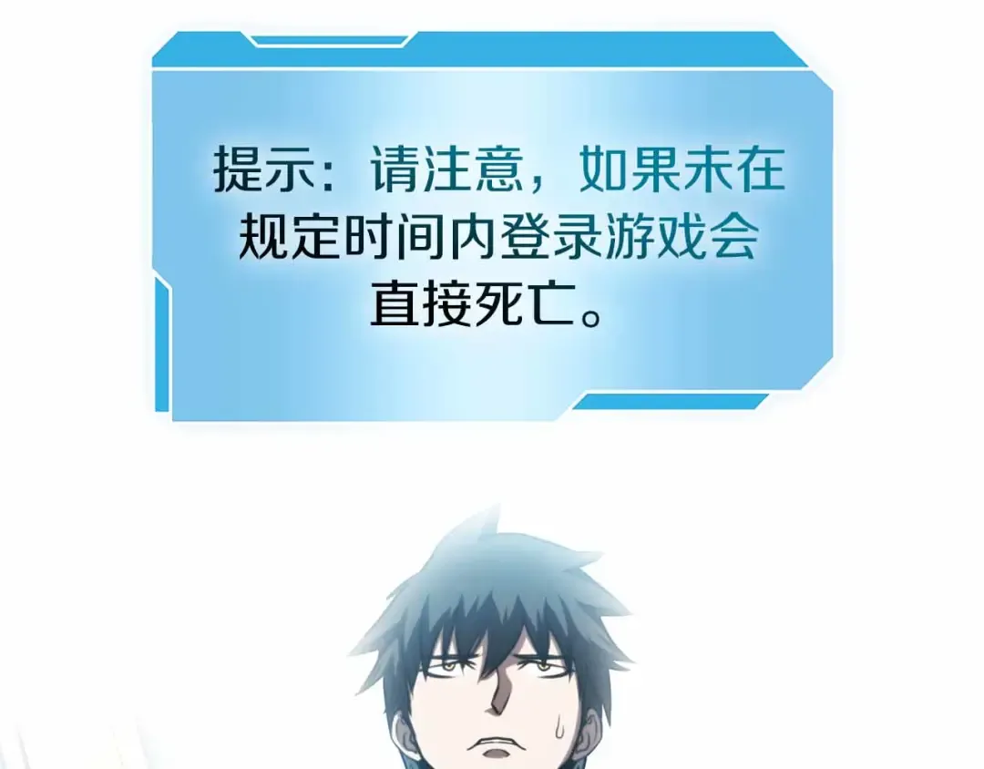 第2话 这是现实…吧？ 第62页