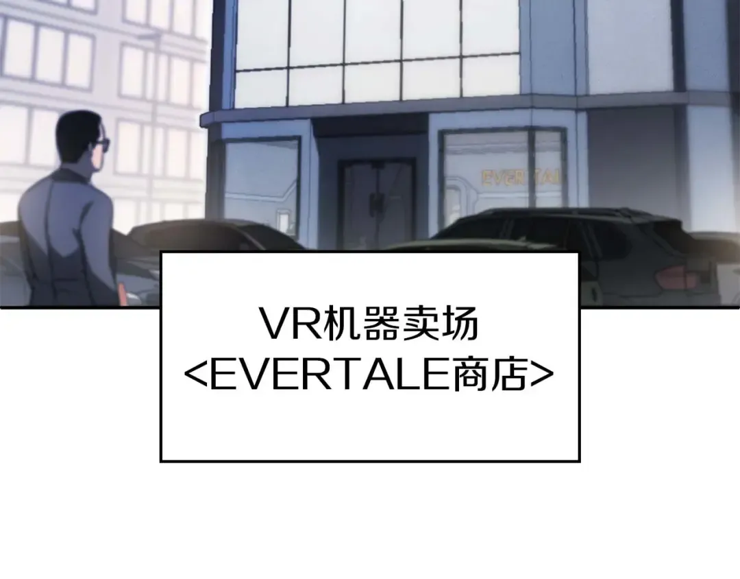 第2话 这是现实…吧？ 第75页