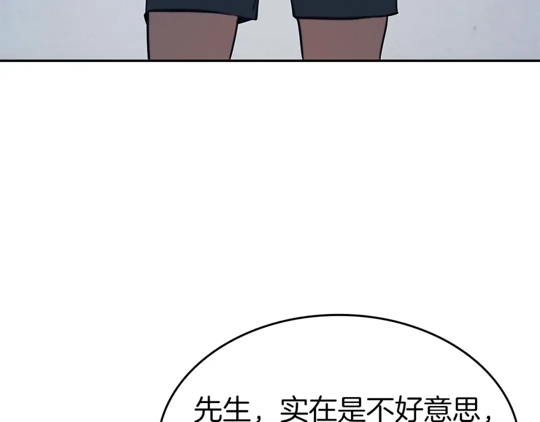 第2话 这是现实…吧？ 第81页
