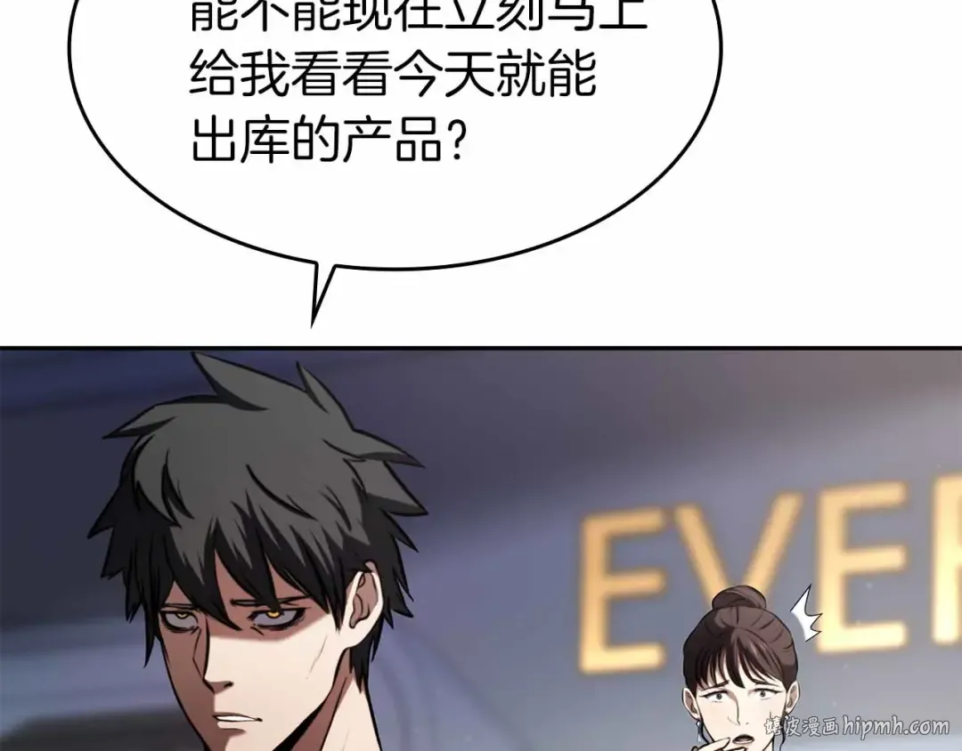 第2话 这是现实…吧？ 第88页