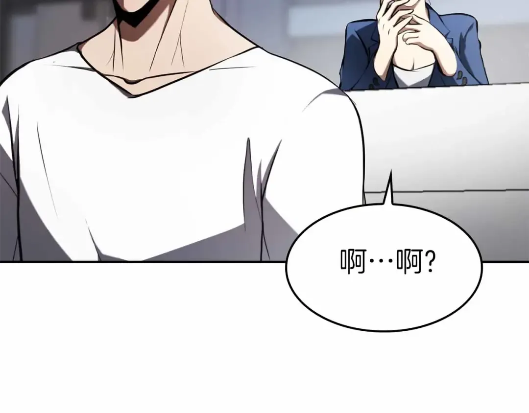 第2话 这是现实…吧？ 第89页