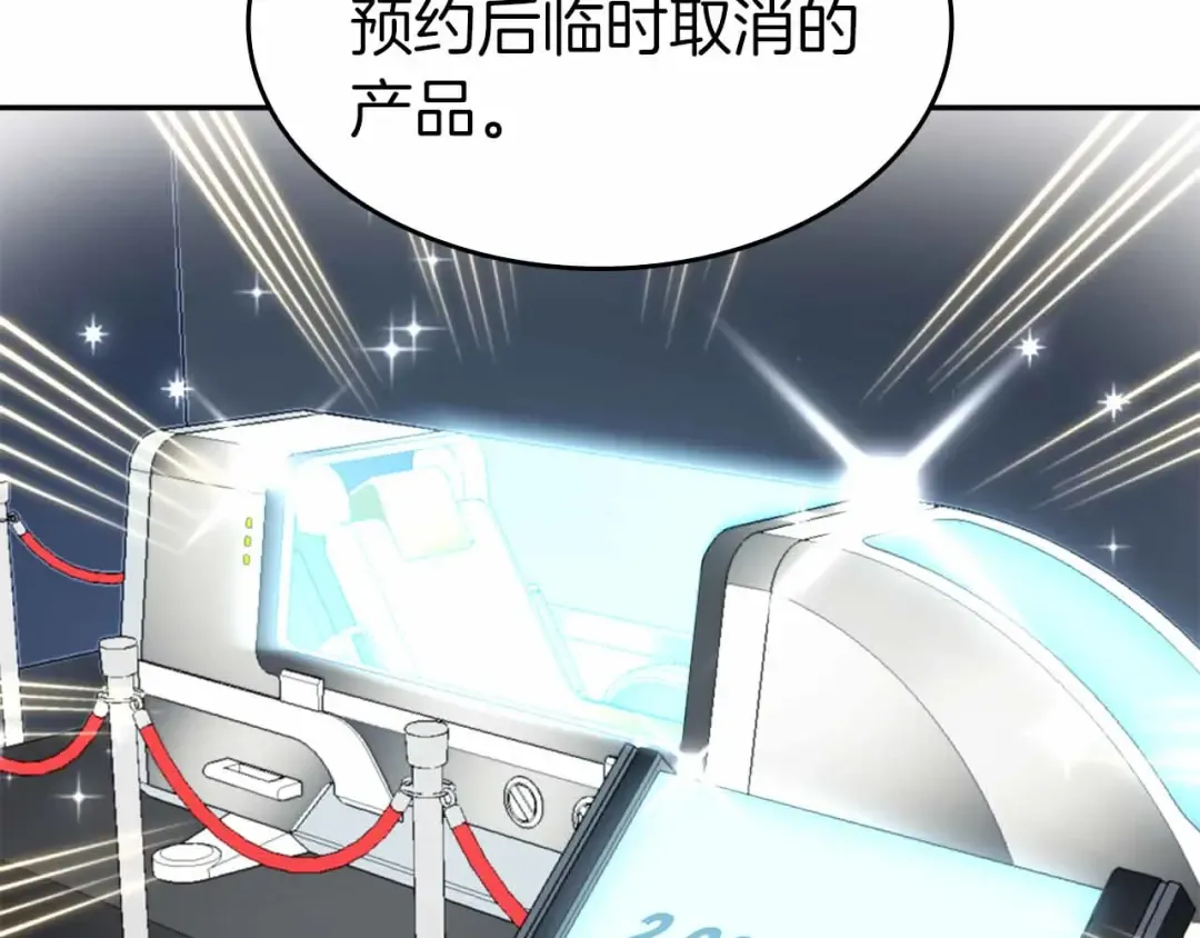 第2话 这是现实…吧？ 第95页
