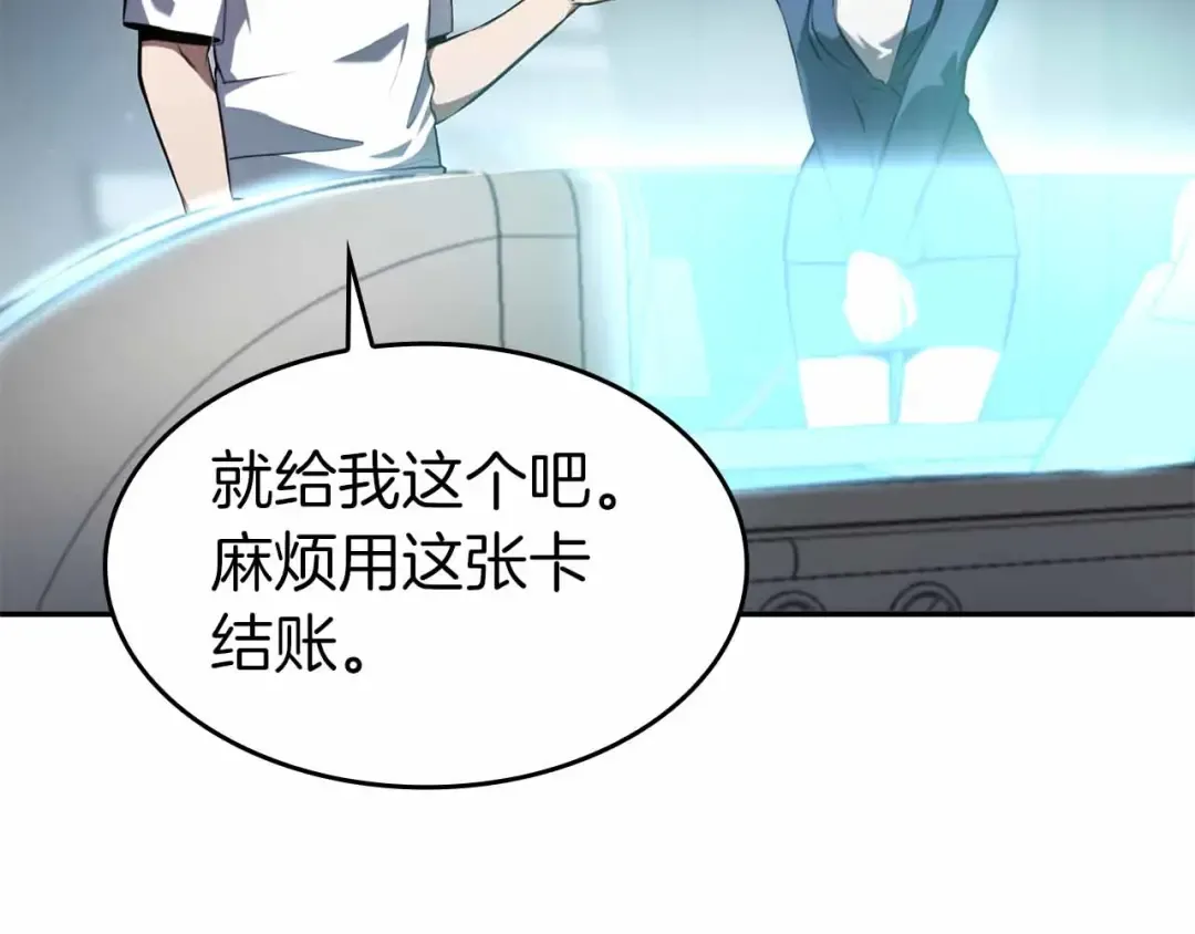 第2话 这是现实…吧？ 第98页