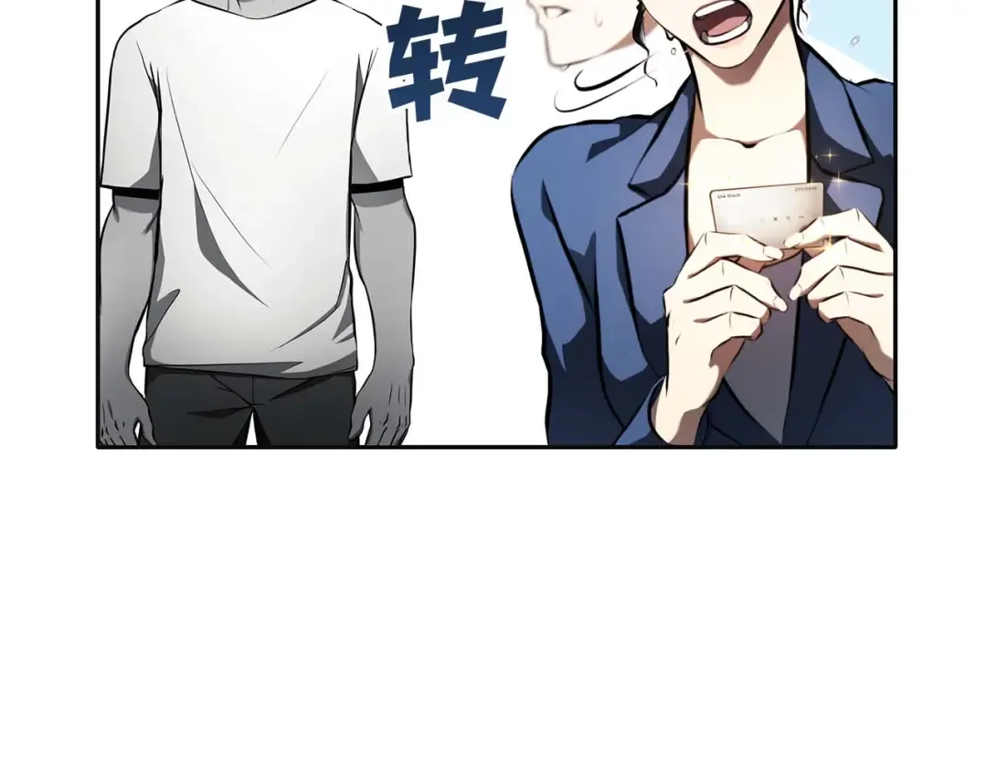 第2话 这是现实…吧？ 第101页