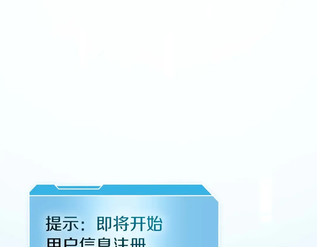 第2话 这是现实…吧？ 第105页