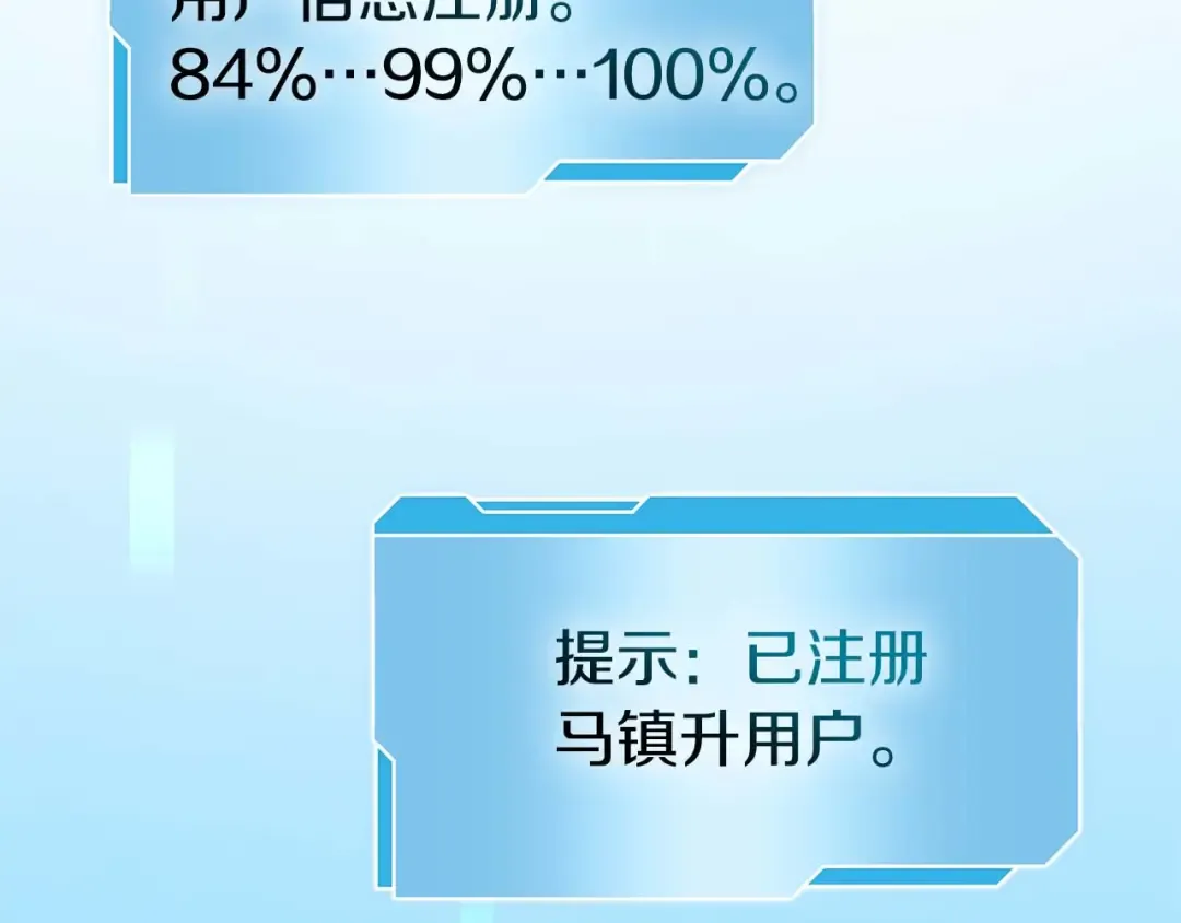 第2话 这是现实…吧？ 第106页