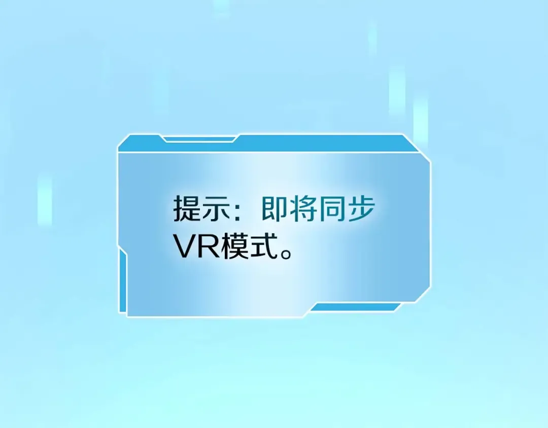 第2话 这是现实…吧？ 第107页