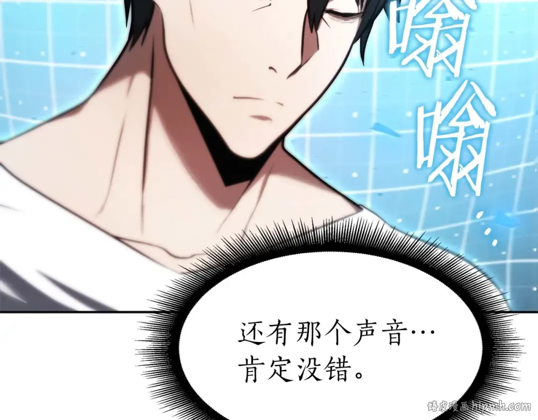 第2话 这是现实…吧？ 第112页