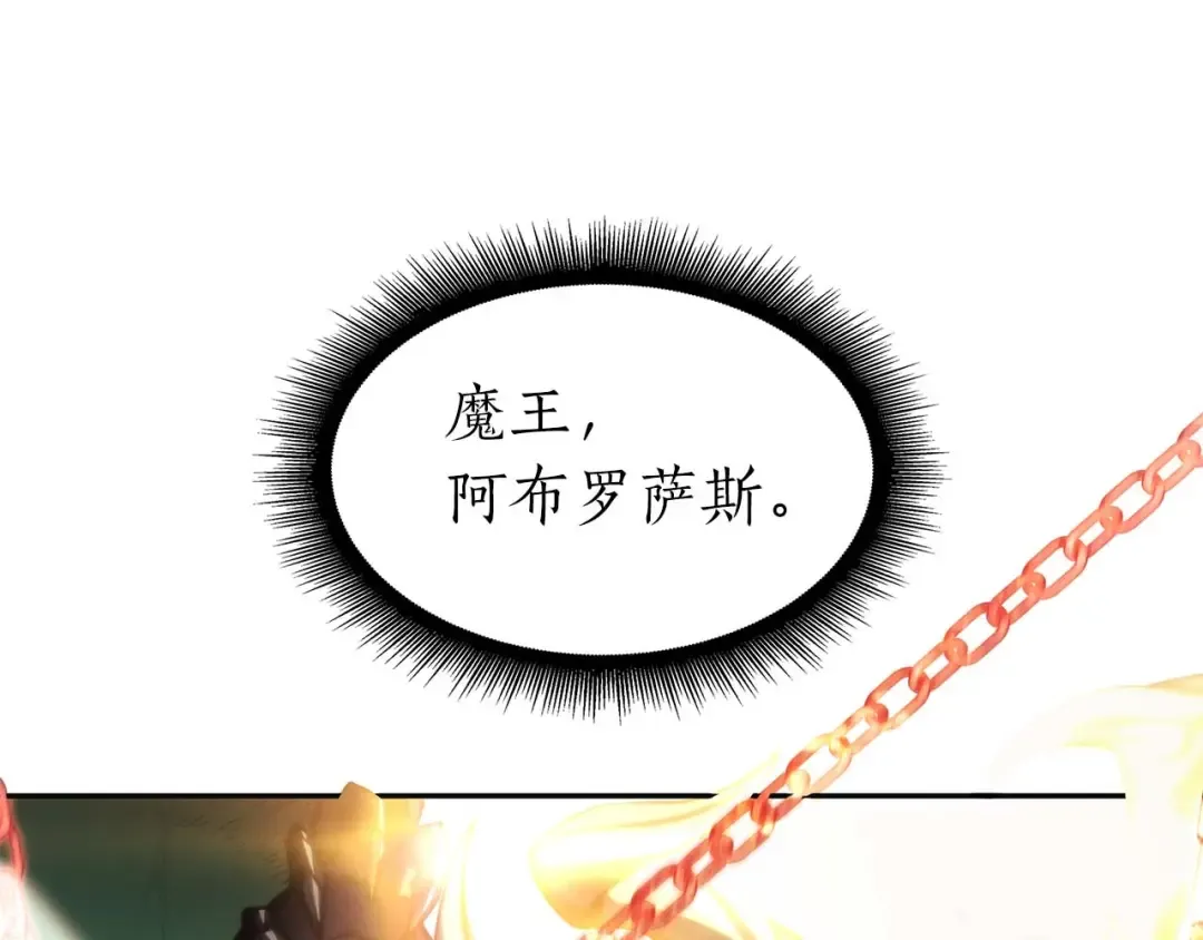 第2话 这是现实…吧？ 第114页