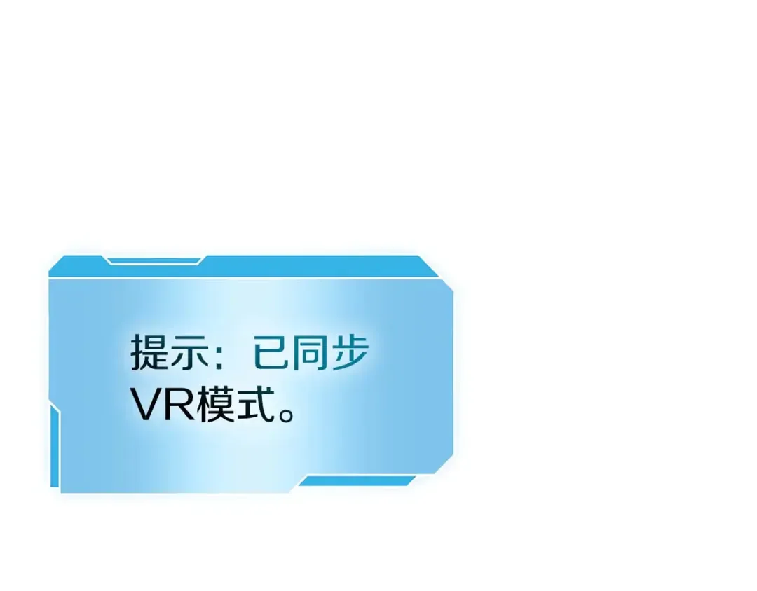 第2话 这是现实…吧？ 第117页