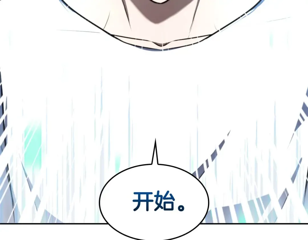 第2话 这是现实…吧？ 第121页