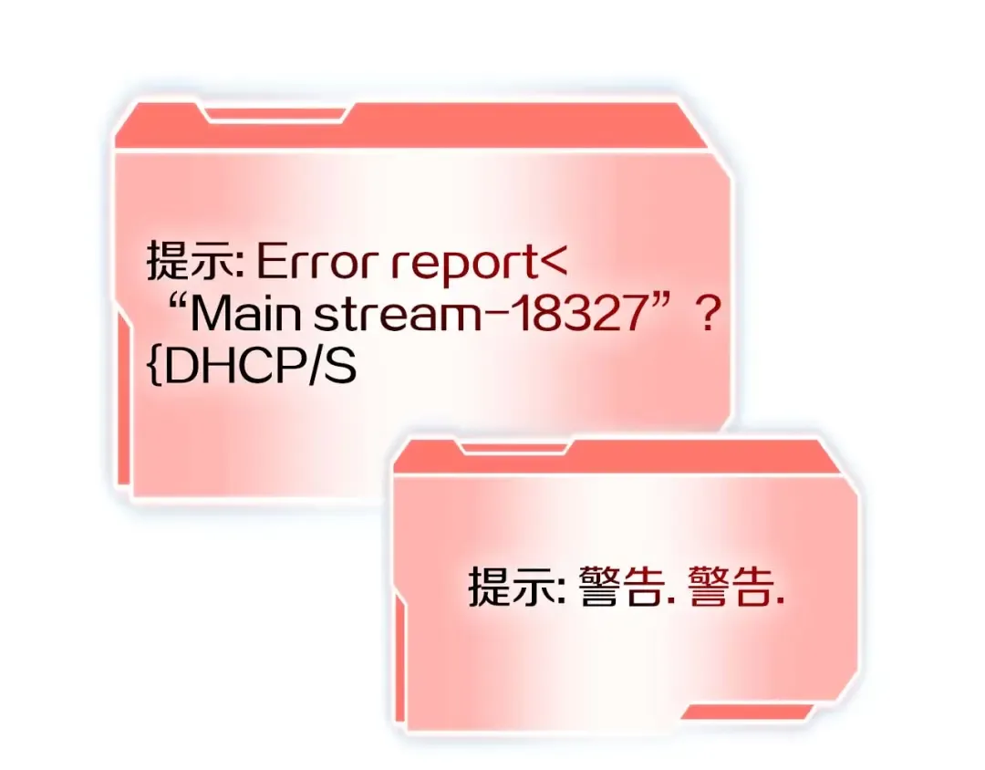 第2话 这是现实…吧？ 第124页
