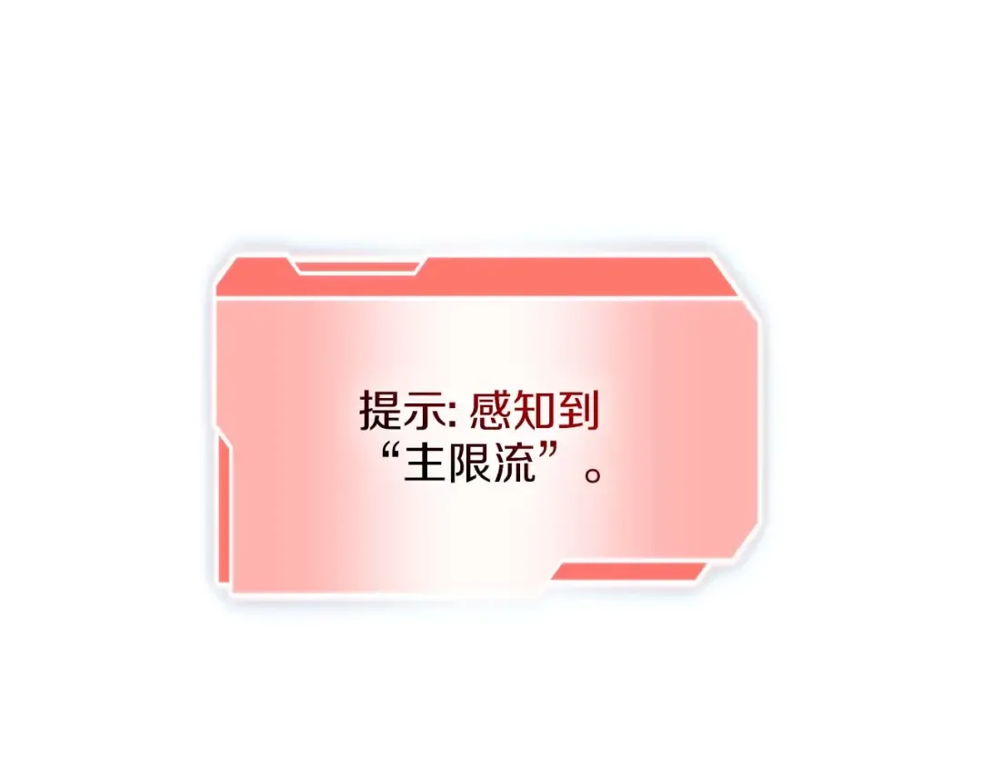 第2话 这是现实…吧？ 第125页