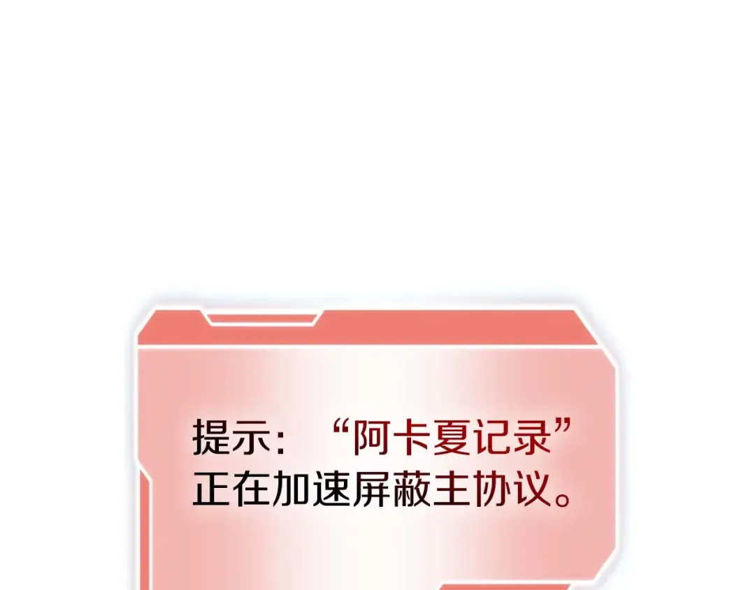 第2话 这是现实…吧？ 第127页