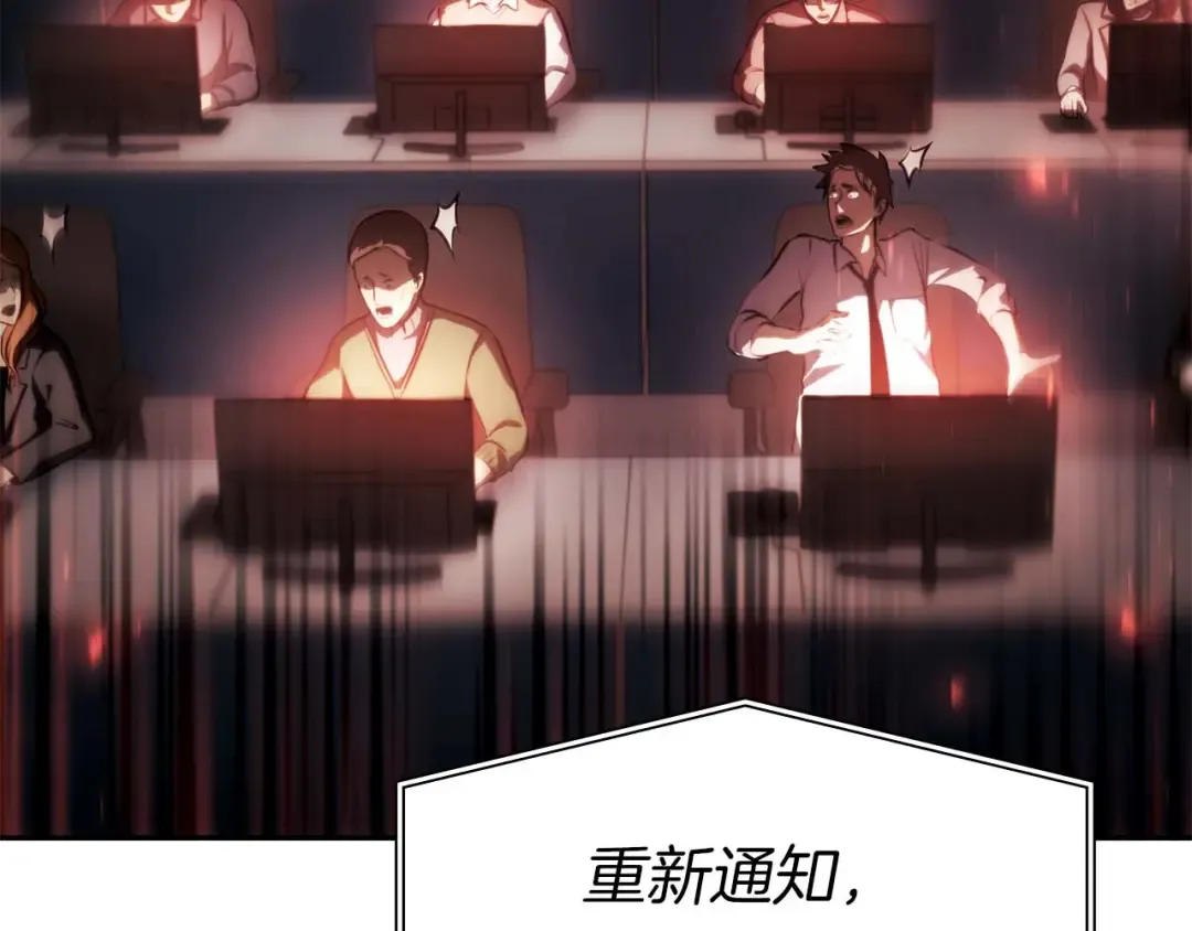 第2话 这是现实…吧？ 第139页