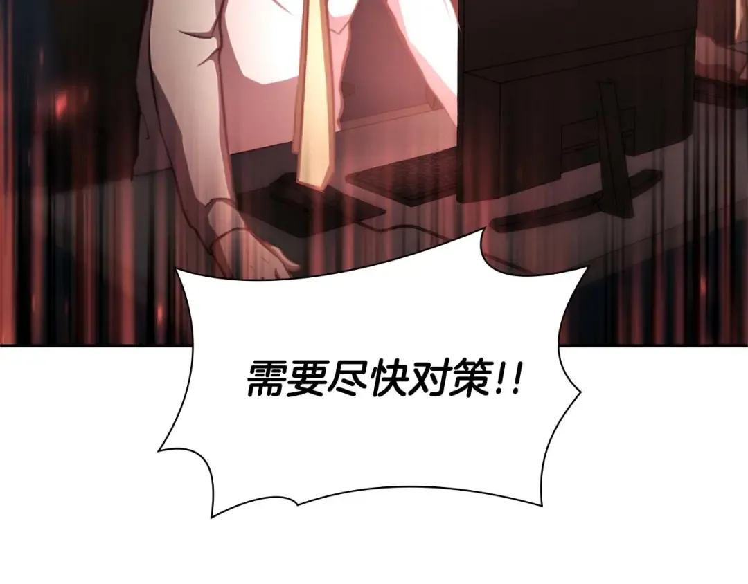 第2话 这是现实…吧？ 第142页