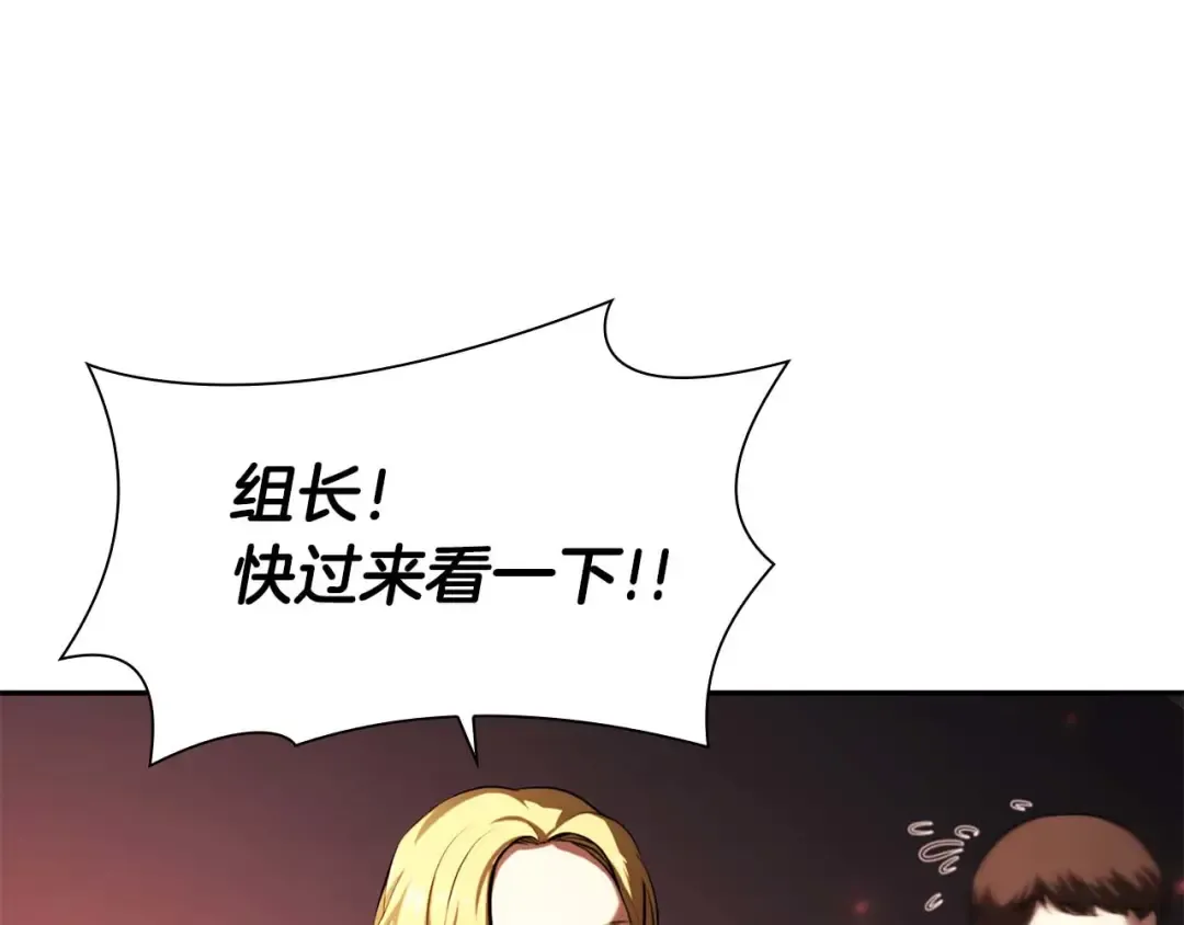 第2话 这是现实…吧？ 第143页