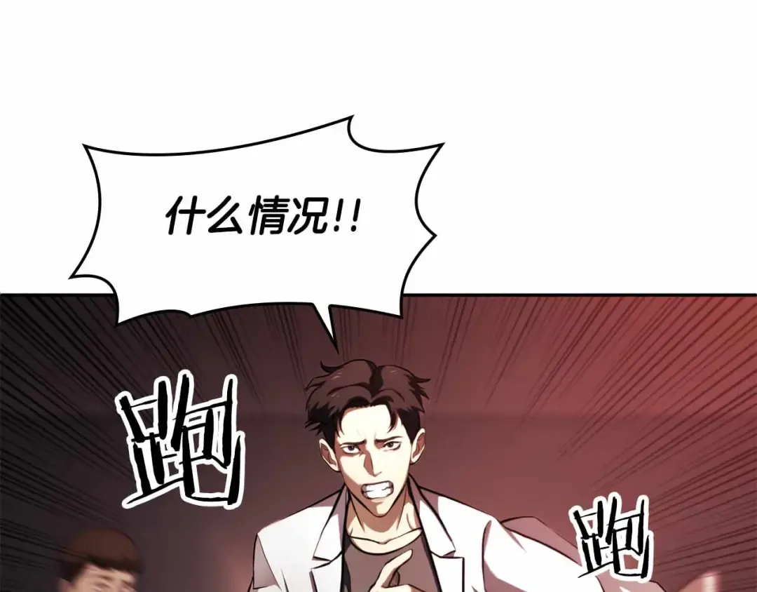 第2话 这是现实…吧？ 第146页