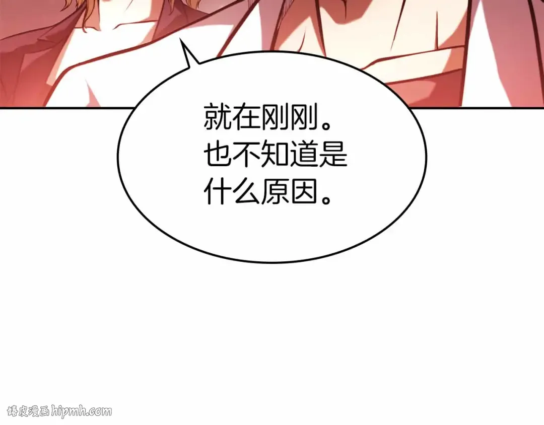 第2话 这是现实…吧？ 第152页