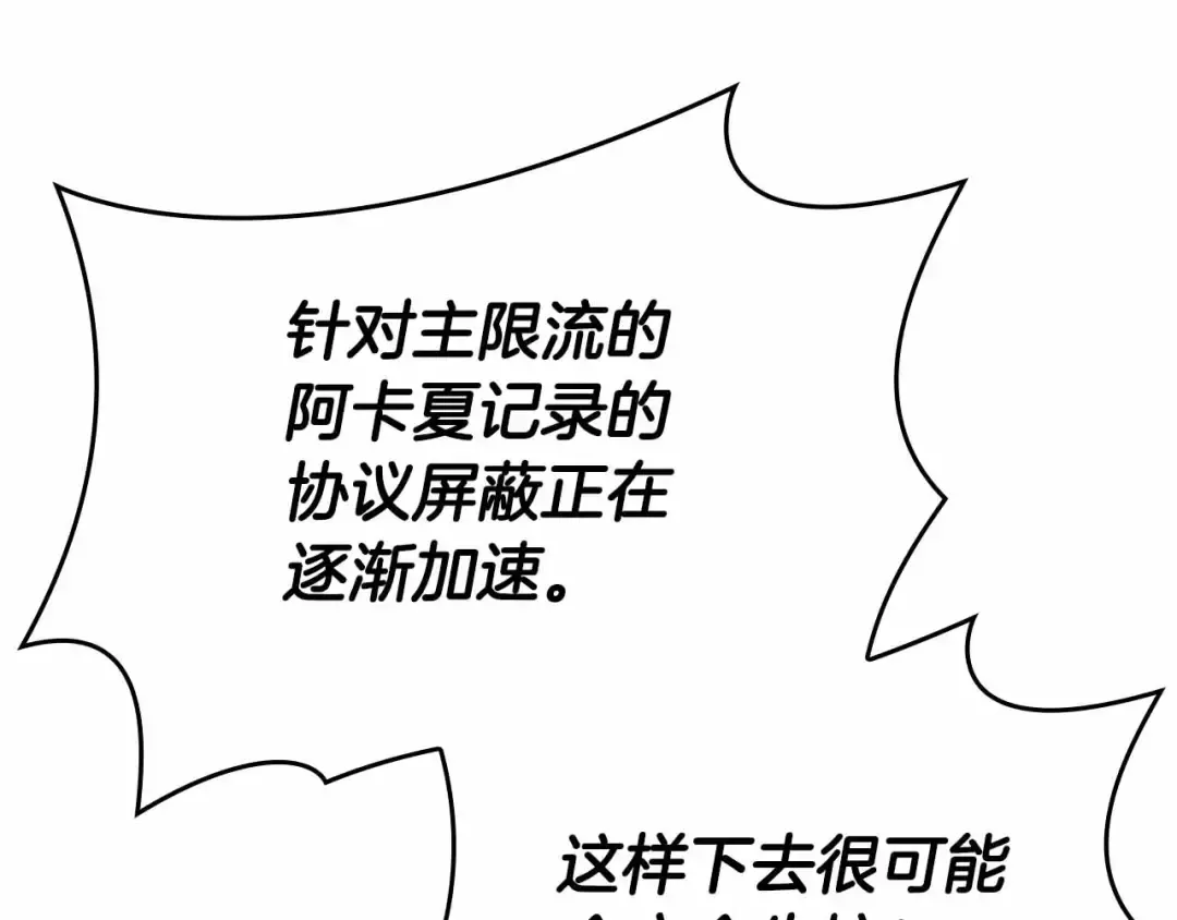 第2话 这是现实…吧？ 第153页