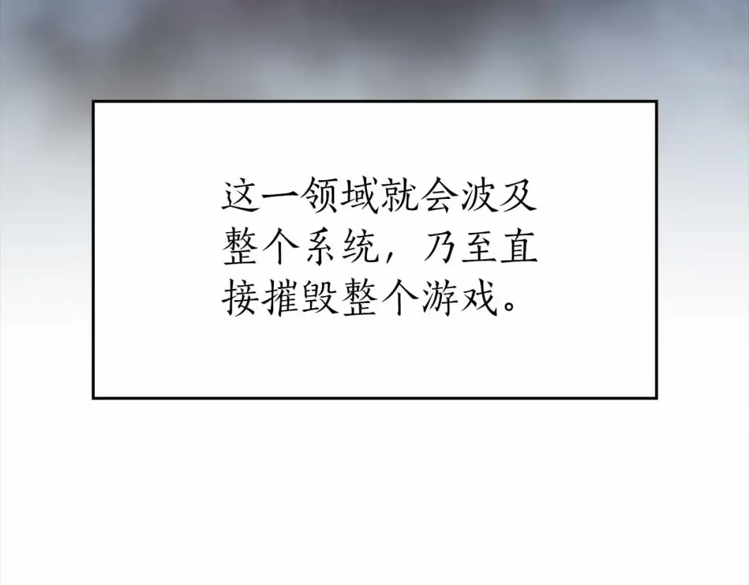 第2话 这是现实…吧？ 第163页