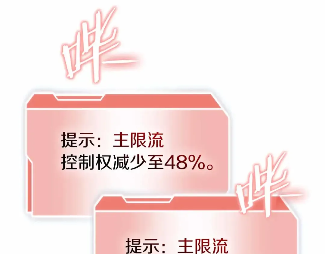 第2话 这是现实…吧？ 第165页