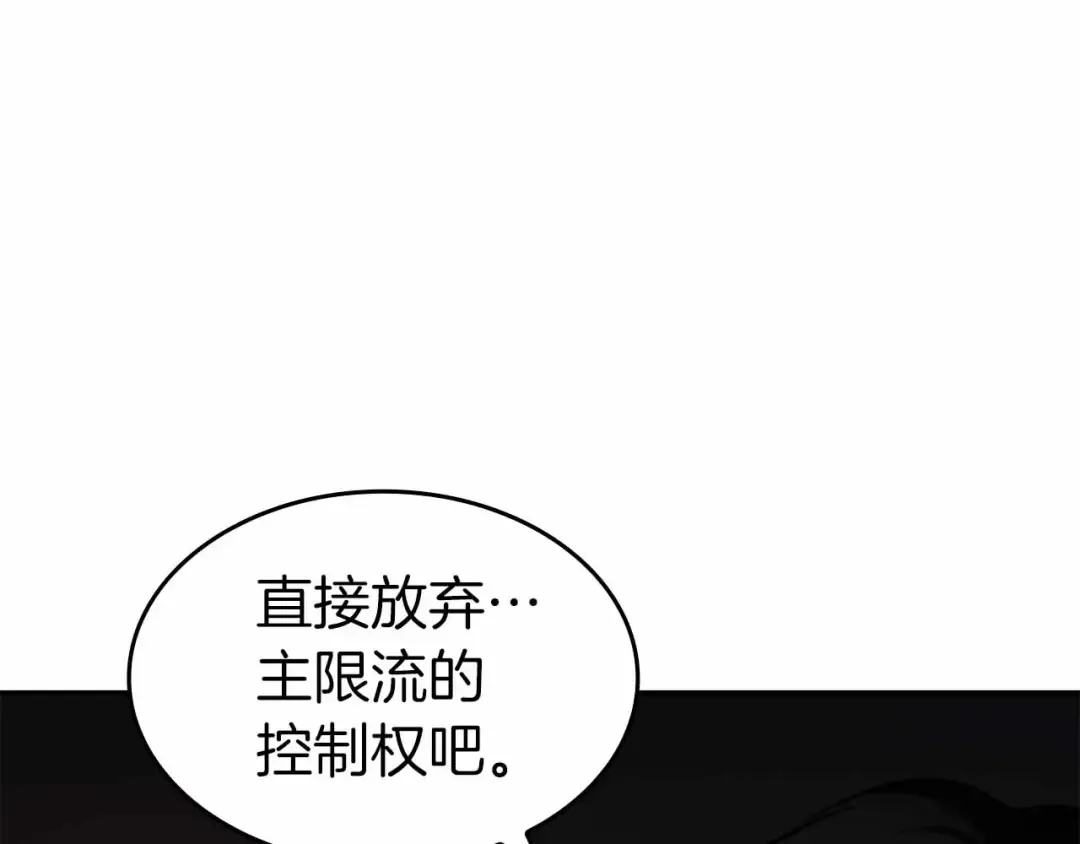 第2话 这是现实…吧？ 第169页