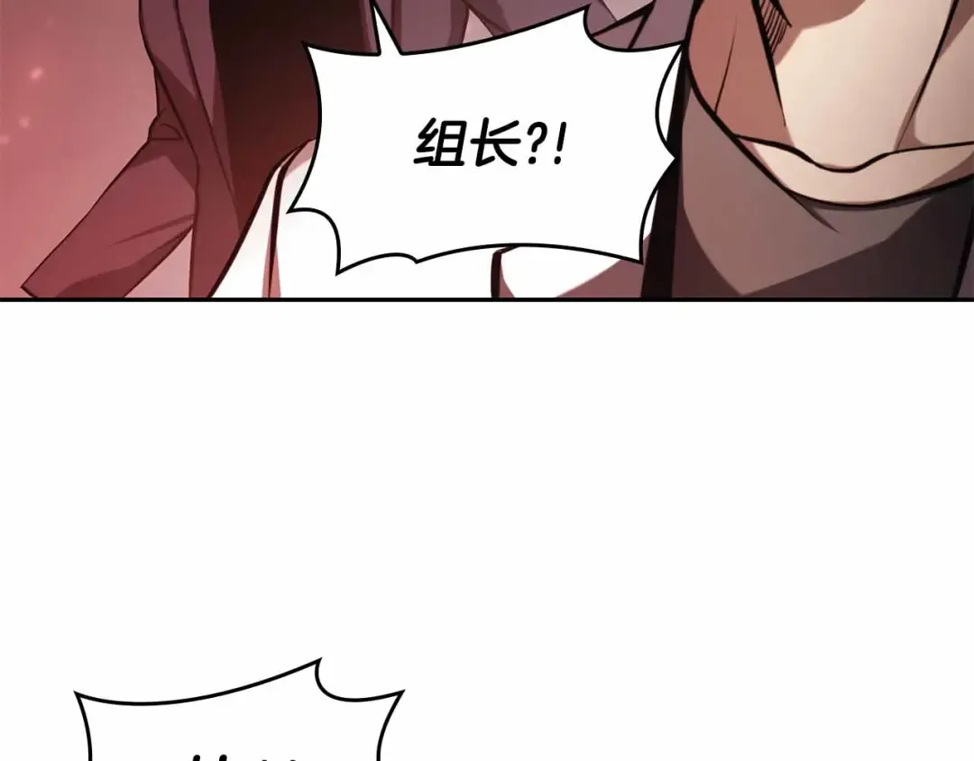 第2话 这是现实…吧？ 第171页