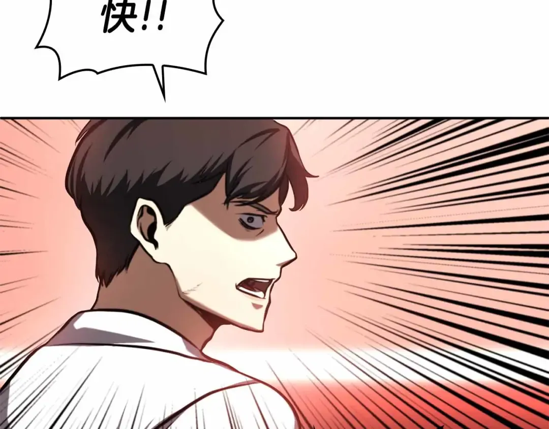 第2话 这是现实…吧？ 第172页