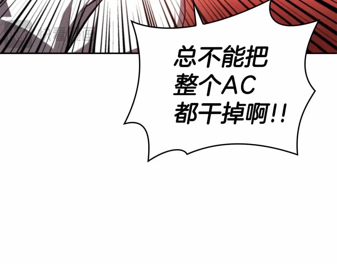 第2话 这是现实…吧？ 第173页