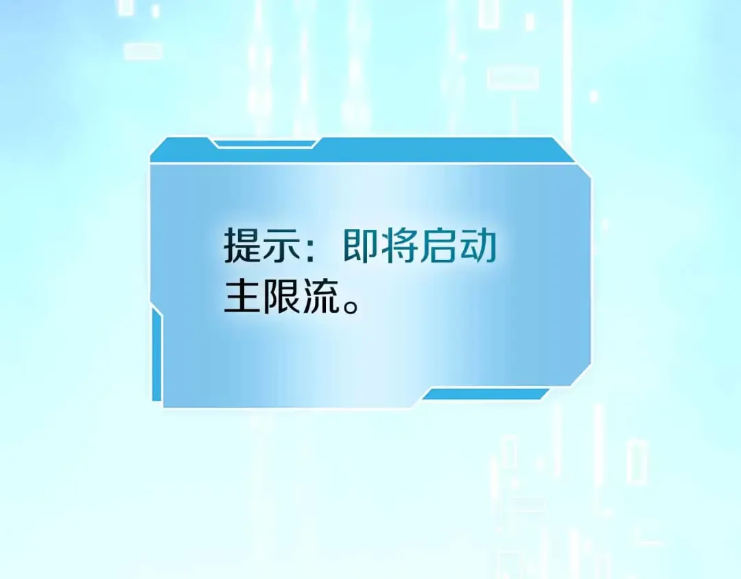 第2话 这是现实…吧？ 第179页