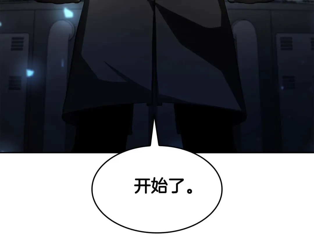 第2话 这是现实…吧？ 第183页