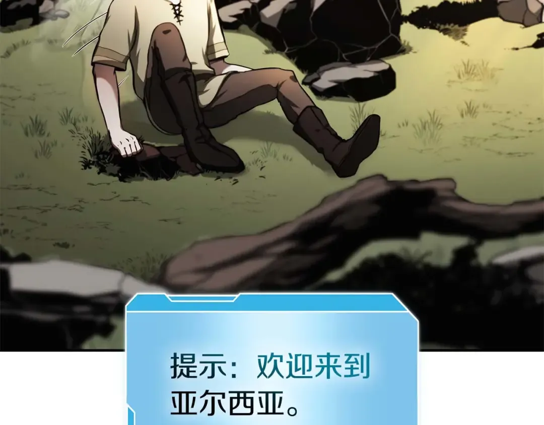 第2话 这是现实…吧？ 第191页