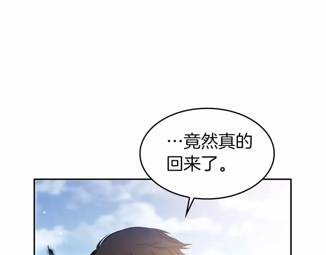 第2话 这是现实…吧？ 第193页