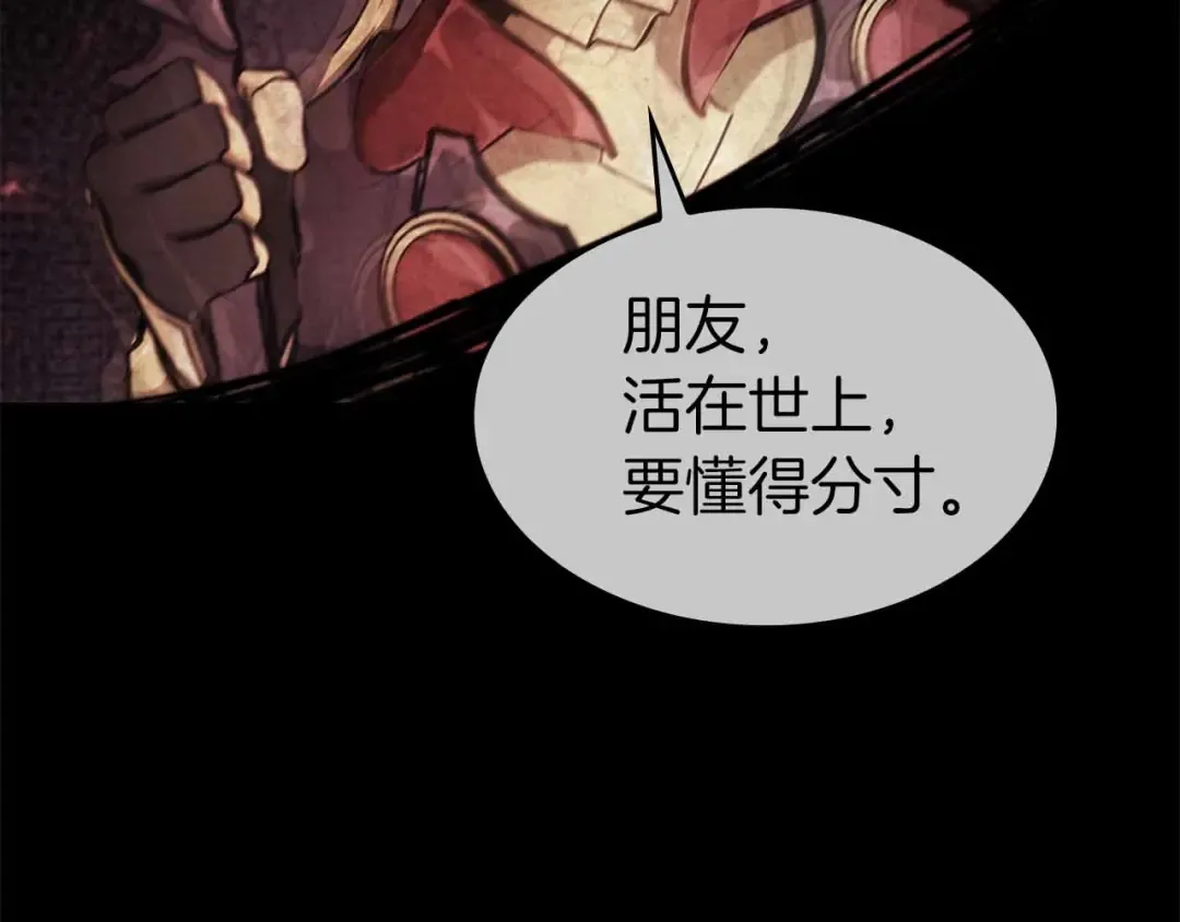 第2话 这是现实…吧？ 第199页