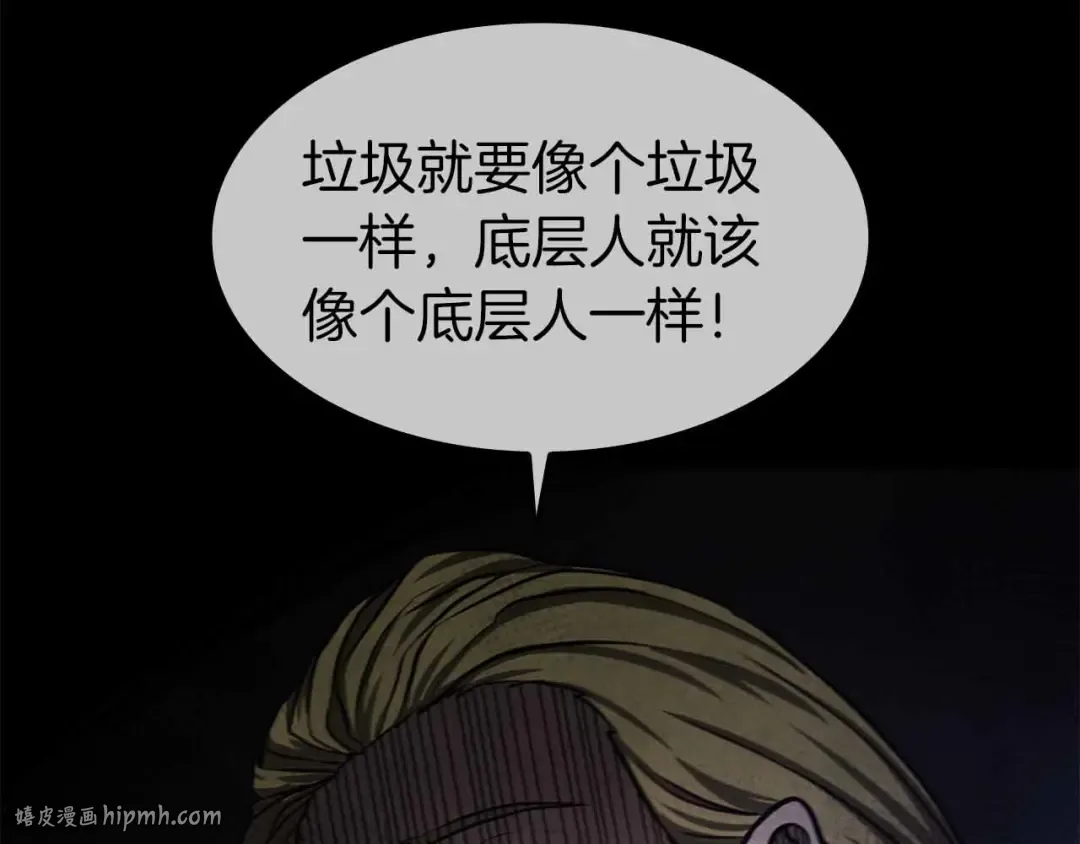 第2话 这是现实…吧？ 第200页