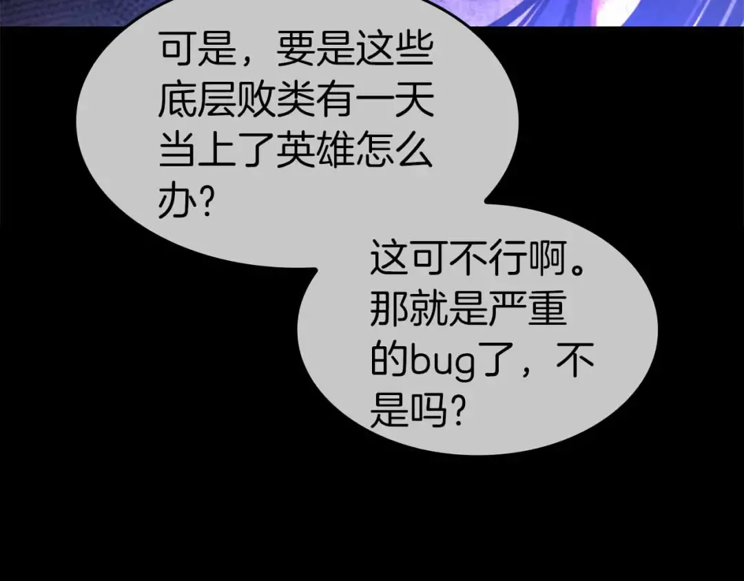 第2话 这是现实…吧？ 第202页