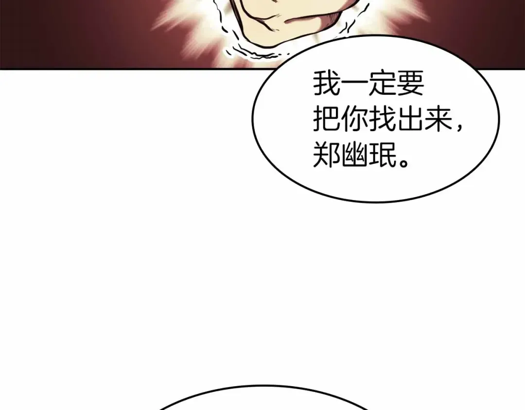 第2话 这是现实…吧？ 第205页