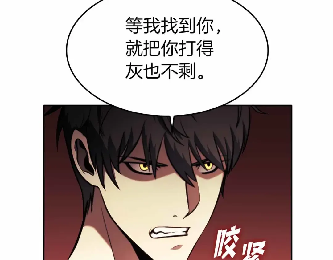 第2话 这是现实…吧？ 第206页