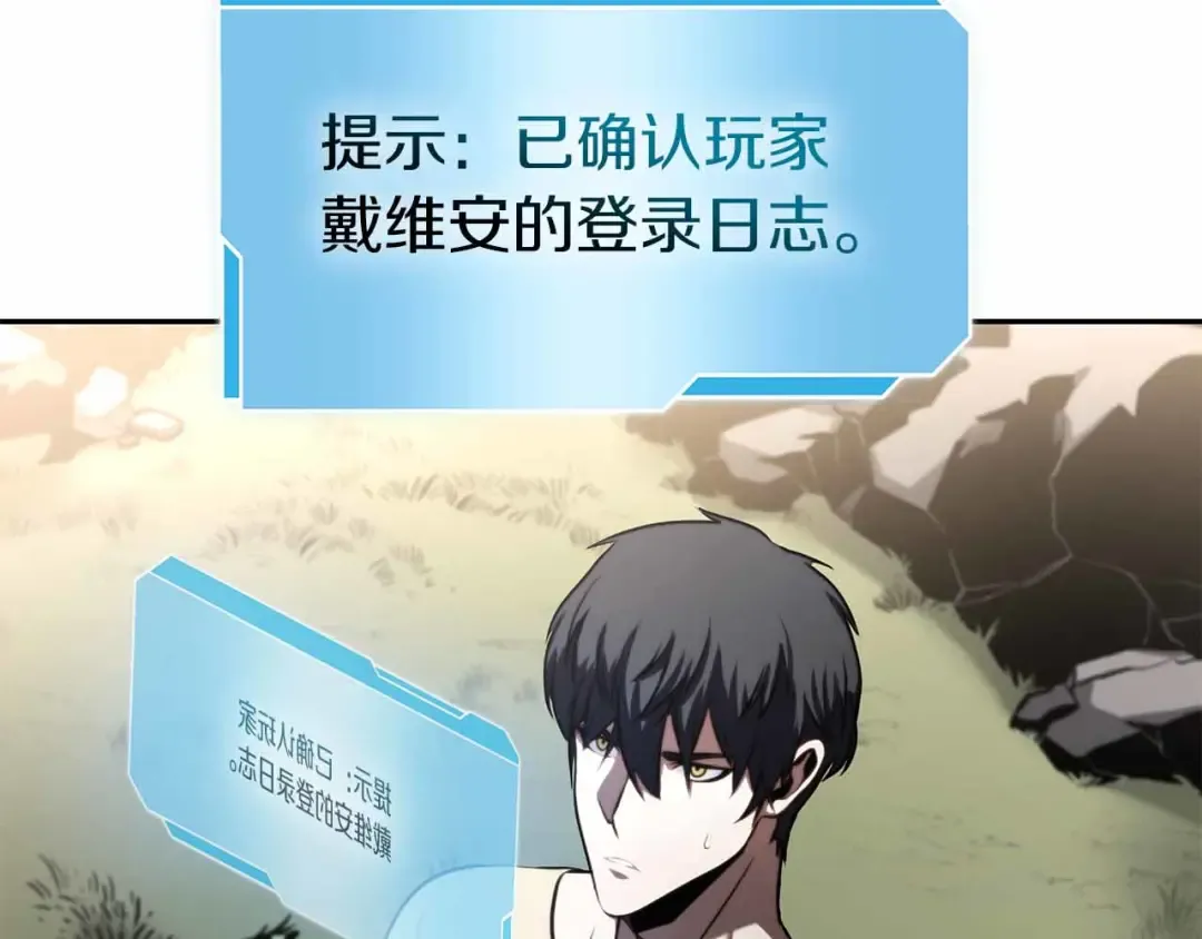 第2话 这是现实…吧？ 第215页