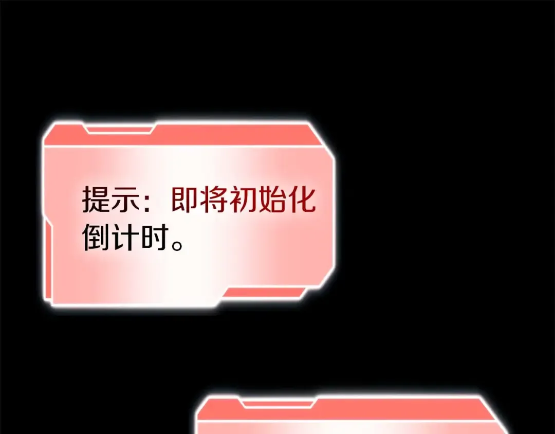 第2话 这是现实…吧？ 第217页