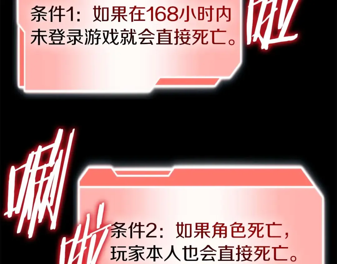 第2话 这是现实…吧？ 第220页