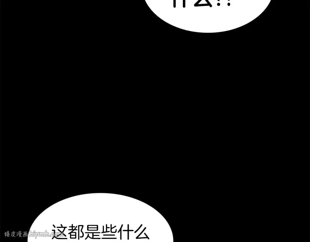 第2话 这是现实…吧？ 第224页