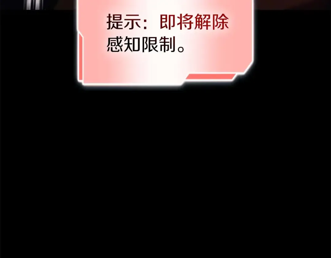 第2话 这是现实…吧？ 第227页