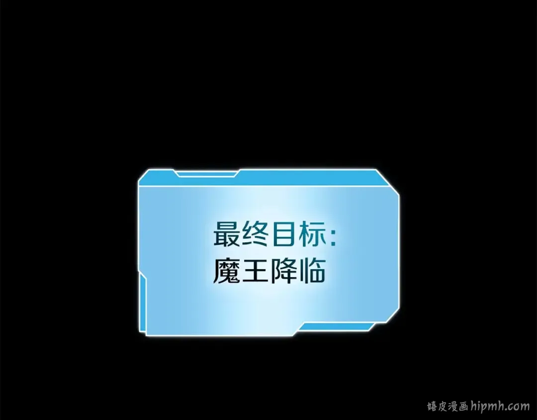 第2话 这是现实…吧？ 第232页